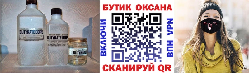 Бутират вода  Северская 