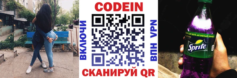 Кодеиновый сироп Lean напиток Lean (лин)  Северская 