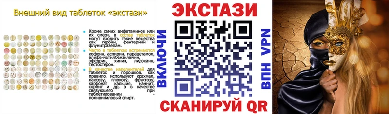 что такое наркотик  Северская  ЭКСТАЗИ диски 