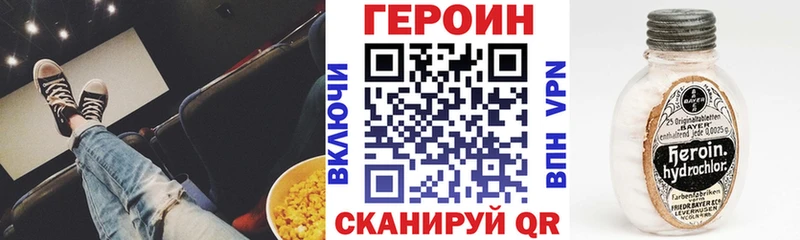 ГЕРОИН хмурый  Северская 