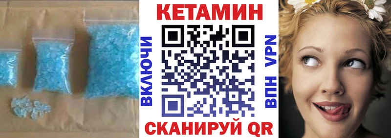 КЕТАМИН VHQ  ссылка на мегу ТОР  Северская 