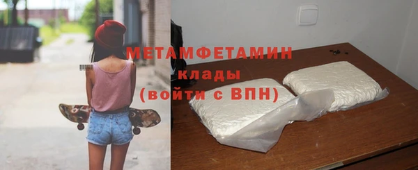 метамфетамин Абаза