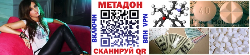 нарко площадка официальный сайт  купить наркоту  Северская  Метадон мёд 